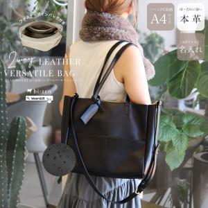 期間限定20％OFF トートバッグ 通勤バッグ  A4 革 軽量 本革撥水 ショルダーバッグ 2way 斜めがけバッグ レディース 軽い 40代 50代 60代 名入れ プレゼント｜bizenヤフーショッピング店