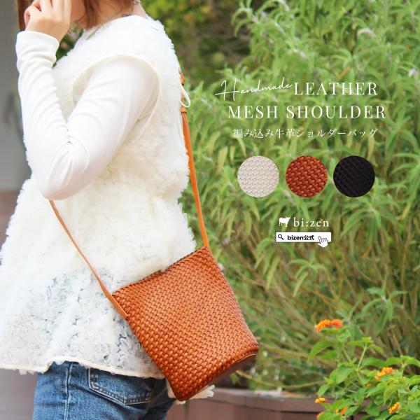 編み込み牛革 バッグ ブランド メッシュバッグ ドラゴン dragon 本革 ショルダーバッグ 斜め...
