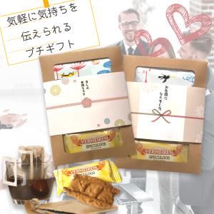 退職 お菓子 プチギフト お礼の品 300円 ...の詳細画像4