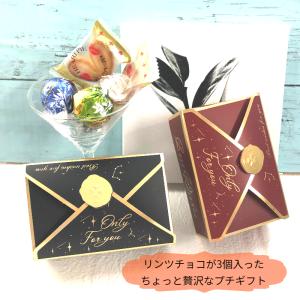 リンドール ボックスギフト チョコレートギフト...の詳細画像2