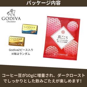 コーヒー&ゴディバのプチギフト GODIVA ...の詳細画像2