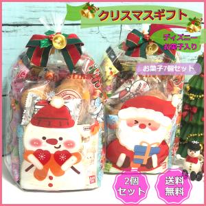クリスマスお菓子 ディズニー 2個セット 詰め合わせ 駄菓子 7点セット クリスマスギフト 子供用 誕生日 子供会 お礼 お返し