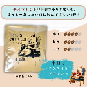 クリスマスギフト MJs Coffee ドリッ...の詳細画像4