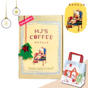 クリスマスギフト MJs Coffee ドリッ...の詳細画像3