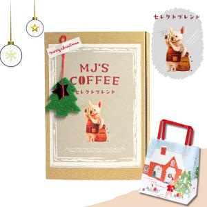 クリスマスギフト MJs Coffee ドリッ...の詳細画像5