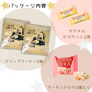 クリスマスギフト MJs Coffee ドリッ...の詳細画像1