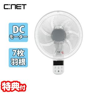 シーネット 電気代節電 DC壁掛扇風機 省エネ CKDF307WH DC扇風機 フルリモコン扇風機 30cm 7枚羽 DCモーター 省電力 壁掛け扇風機