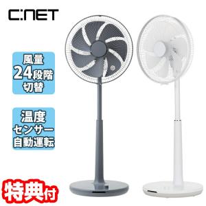 節電扇風機 シーネット ハイポジションファン CFDH407 DCモーター リビング扇風機 デジタル表示 タッチセンサー 省エネ扇風機 風量｜este