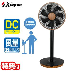 SKJ フルリモコン式DC扇風機 SKJ-KT30FSF(DM) DCモーター搭載 節電扇風機 扇風機 オフタイマー フルリモコン 低騒音 省エネ扇風機｜este