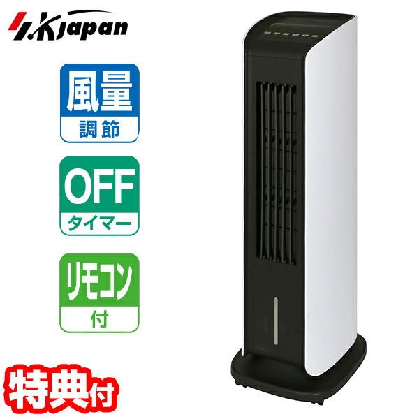 SKJ 液晶マイコン式 冷風扇 SKJ-KT251R(W) 冷風扇風機 冷風機 フルリモコン式 床置...