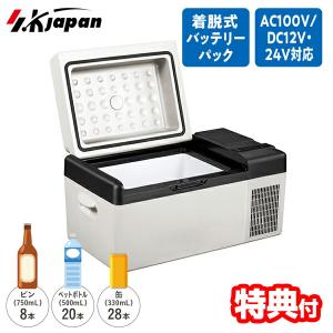 SKJ ポータブル冷凍冷蔵庫 SPR-AC20LB(W) 冷蔵庫 冷凍庫 車載冷蔵庫 DC12V DC24V アウトドア キャンプ レジャー 充電式冷蔵庫 充電式冷凍庫｜este