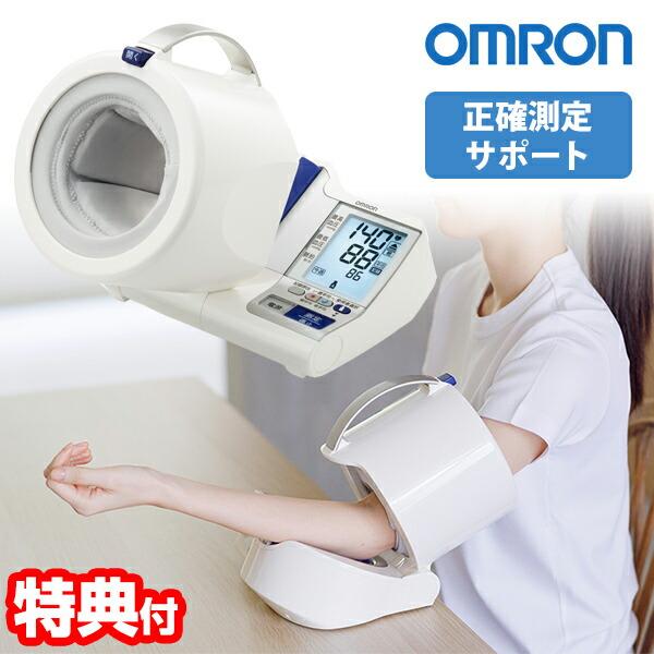 オムロン 上腕式血圧計 HCR-1602 スポットアーム 自動血圧計 家庭用血圧計 管理医療機器 上...