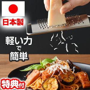 ふわっと削ってみま専科 グレーター シュレッダー すりおろし器 すりおろし機 おろし金 みま専科 日本製 チーズグレータ― 粗目 細目 おろし器 おろし機｜este