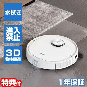 エコバックス ロボット掃除機 deebot t9 DLX13 ECOVACS ロボット掃除器 ディーボット T9 ＋掃き掃除 水拭き掃除 自動掃除ロボット マッピング 進入禁止｜este