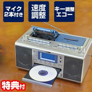 クマザキエイム カラオケ CD ダブル ラジカセ  WUTA ウータ KCR-207S CDプレーヤー カセットプレーヤー ラジオ 外部入力 外部出力 カラオケ練習