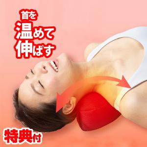 《》ホット首ストレッチャー 首ストレッチ 湯たんぽのようにお湯を入れて