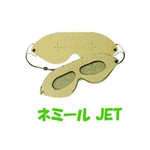 《クーポン配布中》ネミールJET ピンホール アイマスクロハス商品 ネミール ピンフォールアイマスク アイトレーニング｜este