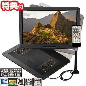 ダイニチ電子 WPDT1091 地デジ対応 10.1インチ ポータブルDVD