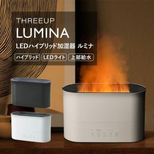 スリーアップ HB-T2272 焚き火風 ハイブリッド加湿器 炎 たき火 上部給水式 LUMINA ルミナ ハイブリッド加湿機 炎のゆらぎ 超音波+ヒーター｜este