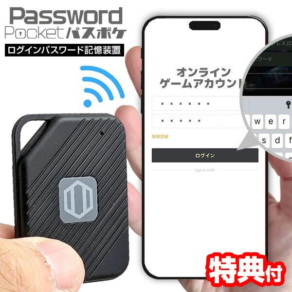 PasswordPocket パスポケ AR-CP001(BK)  パスワードポケット AR-CP0...