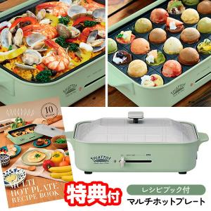 新品未使用 アピックス マルチホットプレートAHP-202(GR)レトログリーン マルチホットプレート | デザイン家電を開発するアピックス