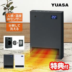 YUASA ユアサ 人感センサー付き 分解して洗える セラミックヒーター YA-S1228SGM 電気ファンヒーター 小型 ファンヒーター 1200W 600W 節電