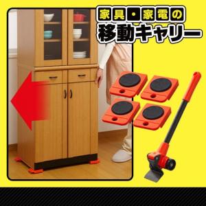 《クーポン配布中》家具・家電の移動キャリー 家具移動 引越 大掃除 模様替え タンスキャリー 家具キャリー 簡単 家具の移動 配置換え 新生活｜este