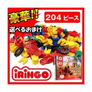 感覚ブロック iRiNGO アイリンゴ204 学んで遊べる感覚ブロック 知育玩具ブロック 知育ブロッ...