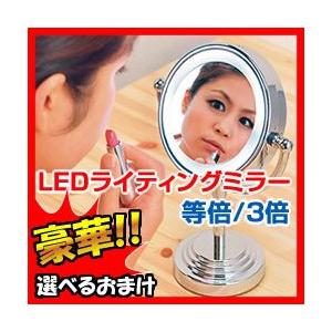 《クーポン配布中》LEDライティングミラー AY-2025 拡大ミラー 拡大鏡 化粧鏡 化粧ミラー ライト付ミラー 等倍 三倍 回転 卓上ミラー スタンドミラー｜este