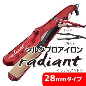 《クーポン配布中》シルクプロアイロン radiant 28mm ラディアント センサーレス シルクプ...