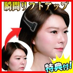 瞬間リフトアップ 顔 スキンケア 基礎化粧品 の商品一覧 コスメ 美容 ヘアケア 通販 Yahoo ショッピング