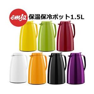 《クーポン配布中》emsa エムザ 保温・保冷ポット 1.5リットル 給湯ポット 保温保冷ポット