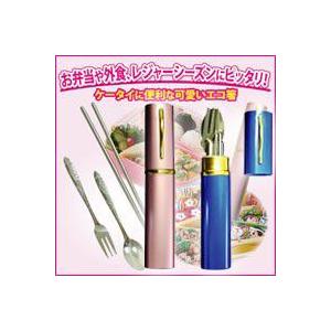 クーポン配布中 エコ箸 携帯に便利でエコな可愛いお箸セット エコはし エコハシ マイ箸 マイお箸 マイはし スプーン フォーク お箸 ち Tsu2222 マツカメネット 通販 Yahoo ショッピング