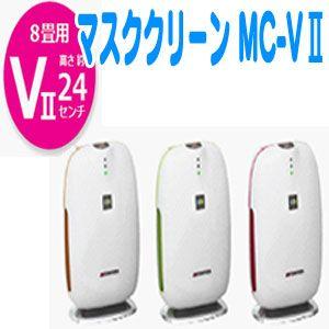 マスクフジコー マスククリーン MC-VII 空気消臭除菌装置 MC-V2 8畳用 空気清浄器 マスククリーン MC-V の後継機種 空気洗浄機 マスククリーン通販