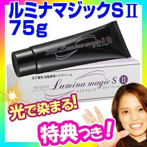 《クーポン配布中》ルミナマジックSII 75ｇ 光で染める白髪染め アウラ ルミナマジックS2 ヘアカラークリーム 白髪かくしクリーム｜este