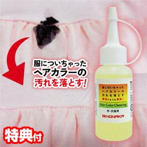 ヘアカラークリーニング 50ml 布 衣服用 ヘアカラーの汚れを落とす プロ用 美容室 理容室 サロン用 ヘアカラー汚れ除去 ヘアーカラークリーニング Tsu6096 エスケンショッピング 通販 Yahoo ショッピング
