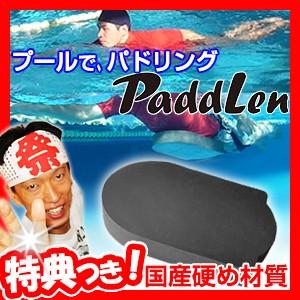 《クーポン配布中》PADLLEN パドレン ダブル 70mm厚 パドリング練習用ボード 日本製 ボディーボード練習 サーフィン パドリング練習ボード｜este