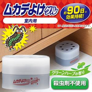 ゴキよけゲル ナチュラルミントの香り ゴキブリ ごきぶり 不快害虫が嫌がる香りの置き型芳香剤 ゴキブリ除け ゴキブリ対策 虫除け ごきぶりよけ Tsu5242 エスケンショッピング 通販 Yahoo ショッピング