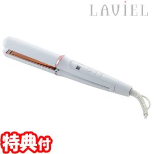 《クーポン配布中》LAVIEL ストレートアイロン LV-S01 ラヴィエル ヘアアイロン LVS01 ストレートアイロン ヘアコテ 毛先 カール 海外対応