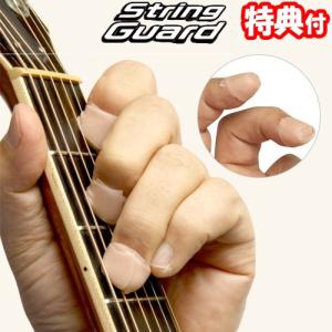 《》指をまもる ストリングガード プロイデア ベージュ