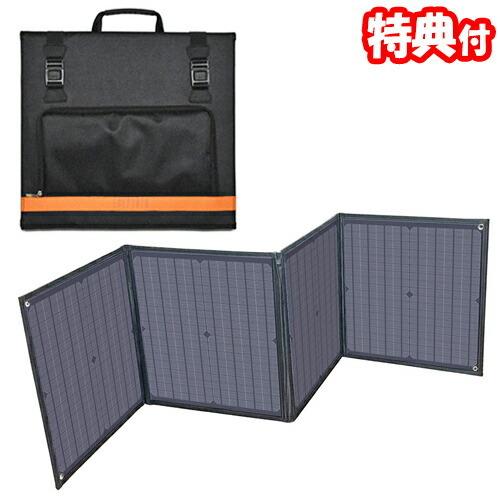Bearmax 折り畳みソーラーパネル EP-60SP エネポルタ solpa クマザキエイム ポー...