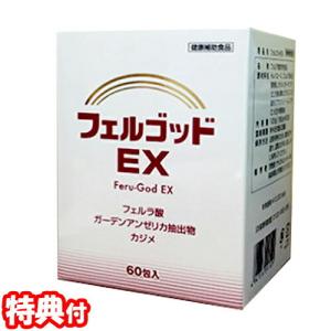 《クーポン配布中》フェルゴッドEX 60包入 Feru-God EX フェルラ酸サプリメント 日本製 健康食品｜este