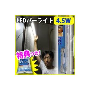 40cm LED照明 省エネLED照明器具 LEDバーライト N-LED1340 消費電力4.5W 長寿命LEDバーライト LEDランプ LED電球 ノアテック 蛍光灯を替えるよりLED