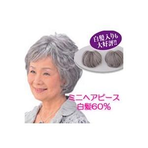 女性用カツラ かつら 一部分 部分カツラ 白髪の方も気軽にオシャレ 旅行にも Wat3394 日本通販ショッピング 通販 Yahoo ショッピング