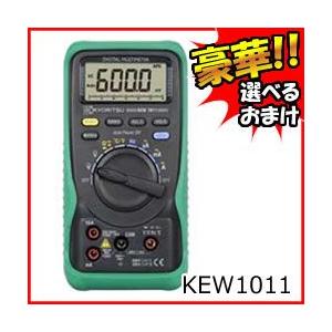 《クーポン配布中》共立電気計器 デジタルマルチメータ KEW1011 キューマルチメータ KYORI...