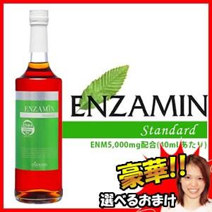 エンザミン スタンダード 600ml 酵素ドリンク 酵素エキ...