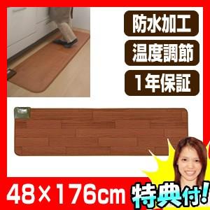 広電 CWM1802-WBZ ロングキッチンマット 木目調 電気カーペット キッチン