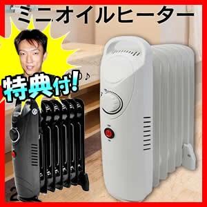 ミニオイルヒーター HOI-007 オイルヒーター オイルラ...