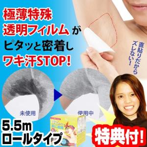 サラーリ ヌーディワキフィルム ノーマル ロールタイプ お得...