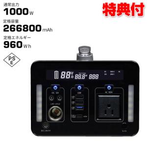 ポータブル蓄電池 SKJ-MT1000SB 1000W/960whタイプ エスケイジャパン 蓄電池 1000W 蓄電池 PSEマーク取得 家庭用蓄電池 ポータブル電源 大容量｜este